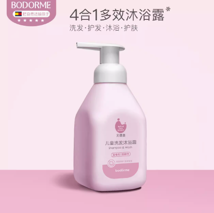 近期好价！Bodcrme 贝德美 儿童温和洗发沐浴露二合一 335ml ￥19.55