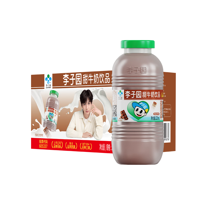 双11狂欢、需首购：李子园 甜牛奶乳饮料朱古力味225ml*20瓶+凑单品 27.16元（