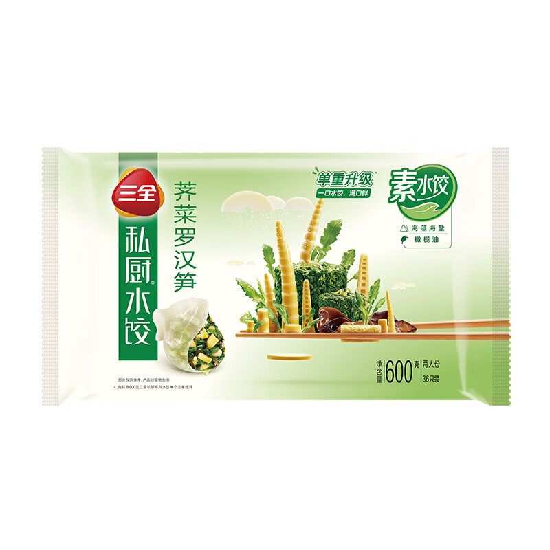 三全 私厨荠菜罗汉笋素水饺600g 36只*4件 49元包邮（双重优惠，共4件，合12.25