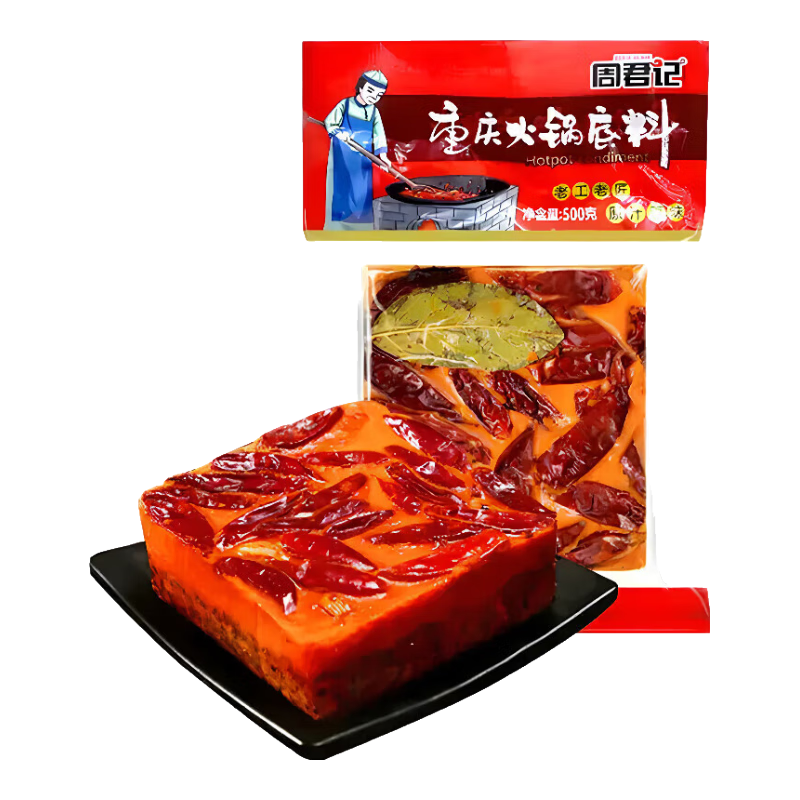 ZHOUJUNJI 周君记 牛油火锅底料500g*2件 32.28元，折16.14元/件