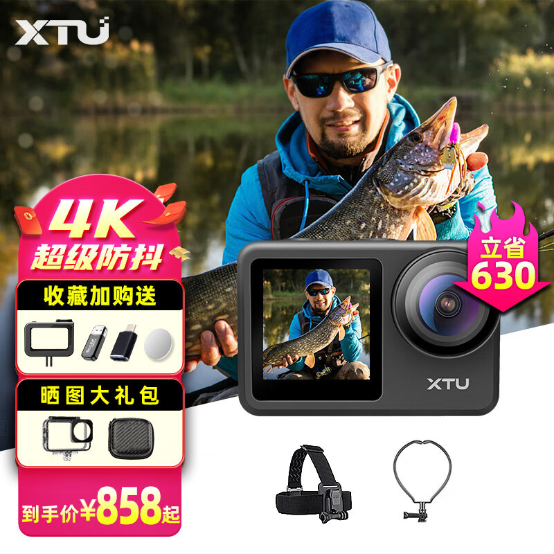 XTU 骁途 Maxpro运动相机4K60超清防抖裸机防水 钓鱼套餐 828元（需用券）