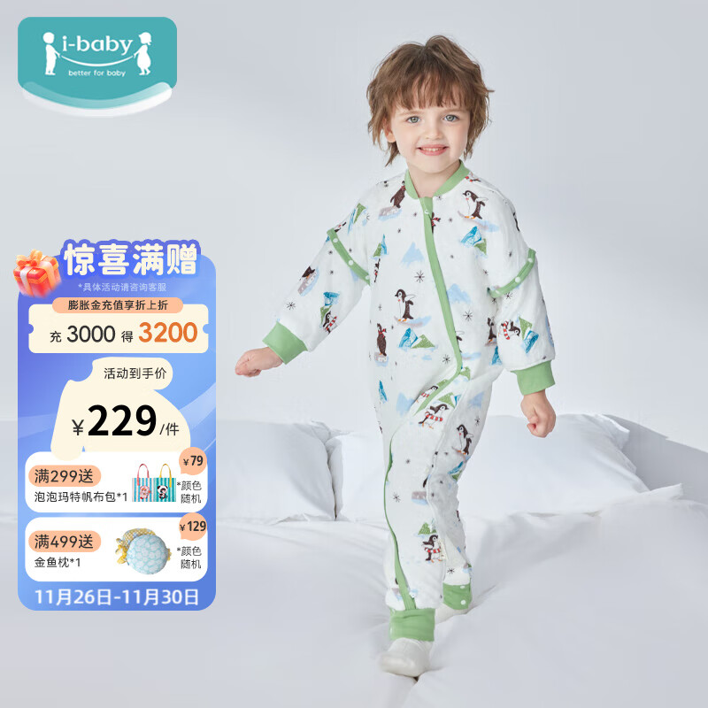 ibaby 31儿童分腿空气层睡袋 127.01元（需用券）