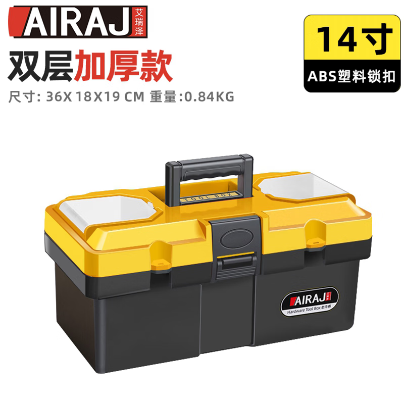 AIRAJ 艾瑞泽 工具箱 14寸加厚加强款 23.66元（需用券）