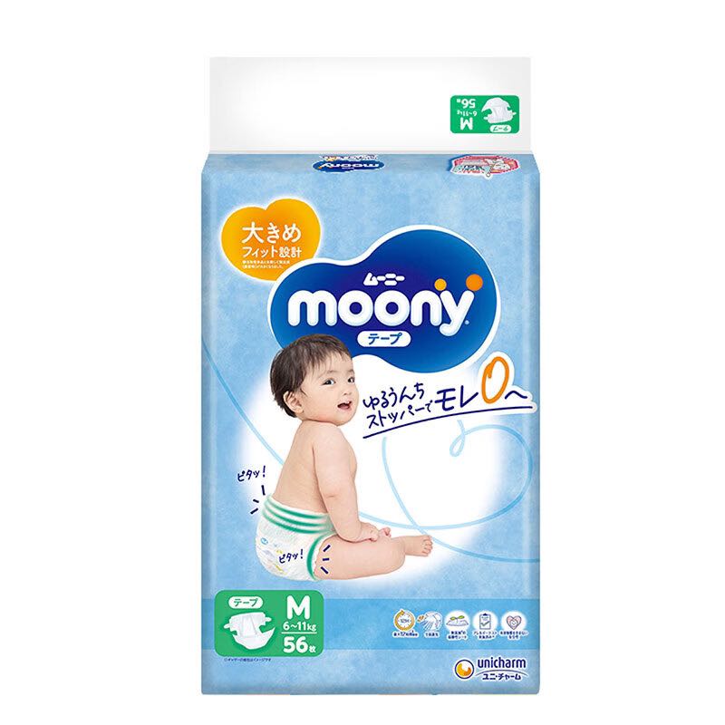 moony 畅透系列 婴儿纸尿裤 M56片 61.6元