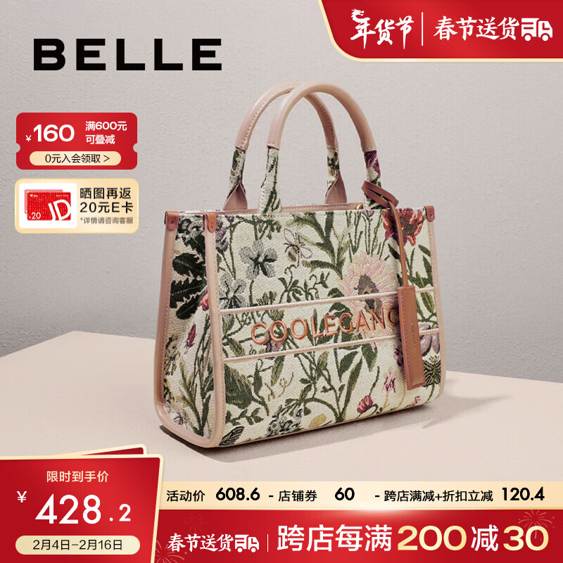 BeLLE 百丽 女包包2024夏季复古刺绣单肩手提斜挎托特包小号X9324BX4 烟青棕 F 39