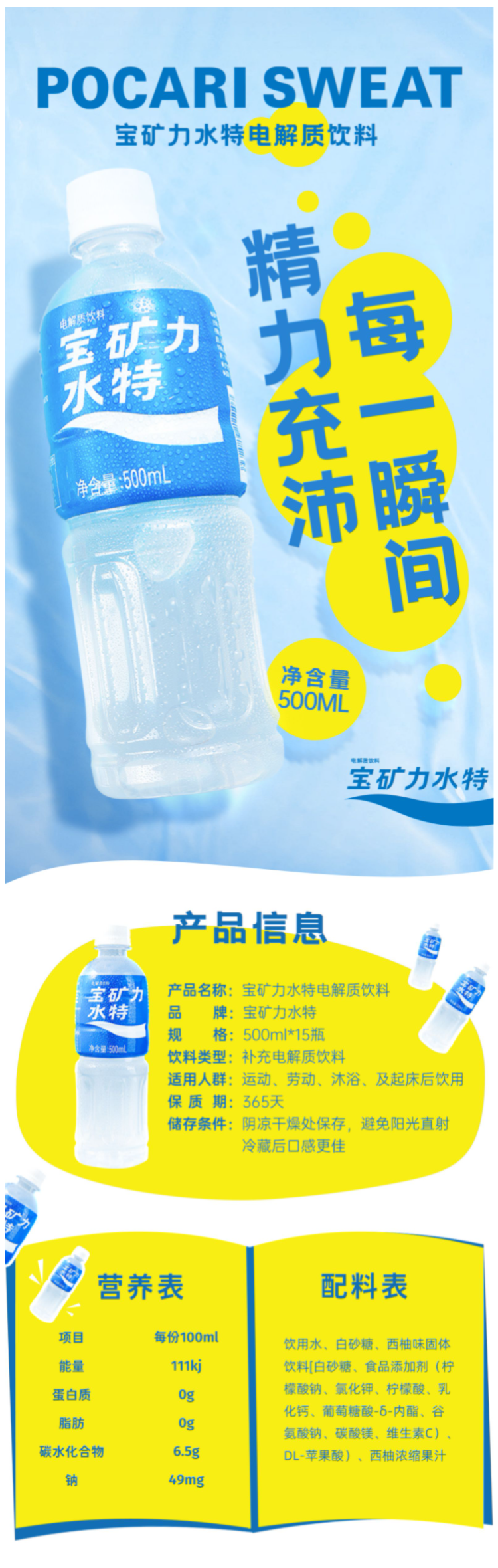 宝矿力水特电解质运动饮料500ml15瓶箱816元狂欢价