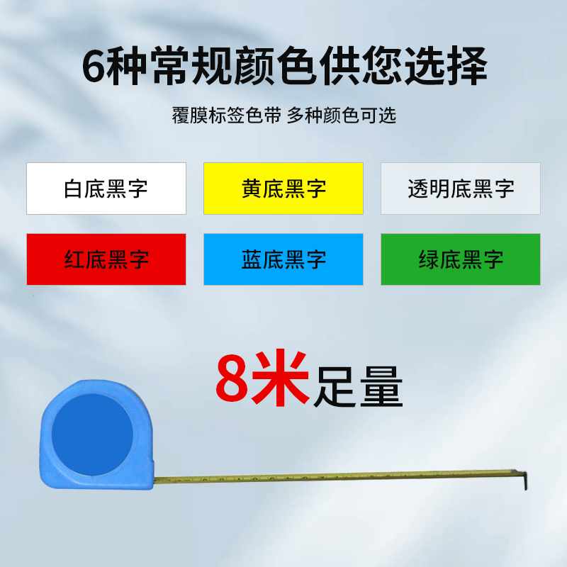 YIHERO 谊和 适用brother兄弟标签色带标签机色带12mm白底黑字不干胶线缆标签纸