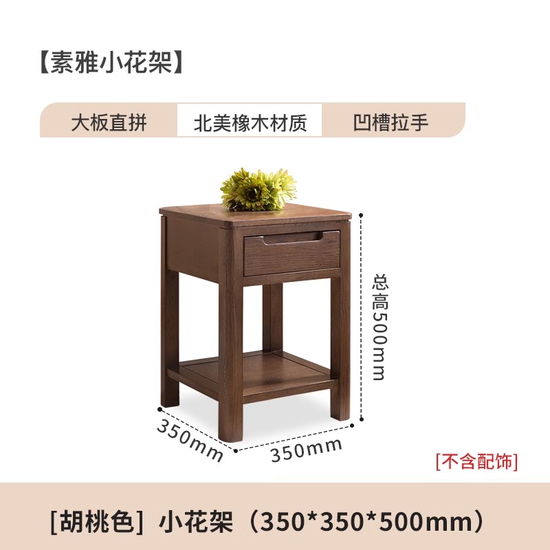 治木工坊 纯实木花架北欧简约红橡木置物架家用卧室灯桌客厅小茶桌 305.8元