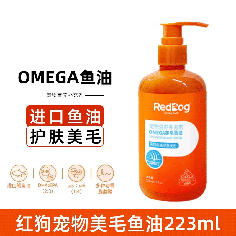 RedDog 红狗 OMEGA鱼油 223ml 54.5元（需买2件，需用券）