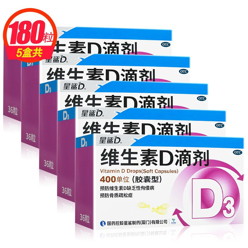 星鲨 维生素D3滴剂 6盒+AD1盒共204粒 86元