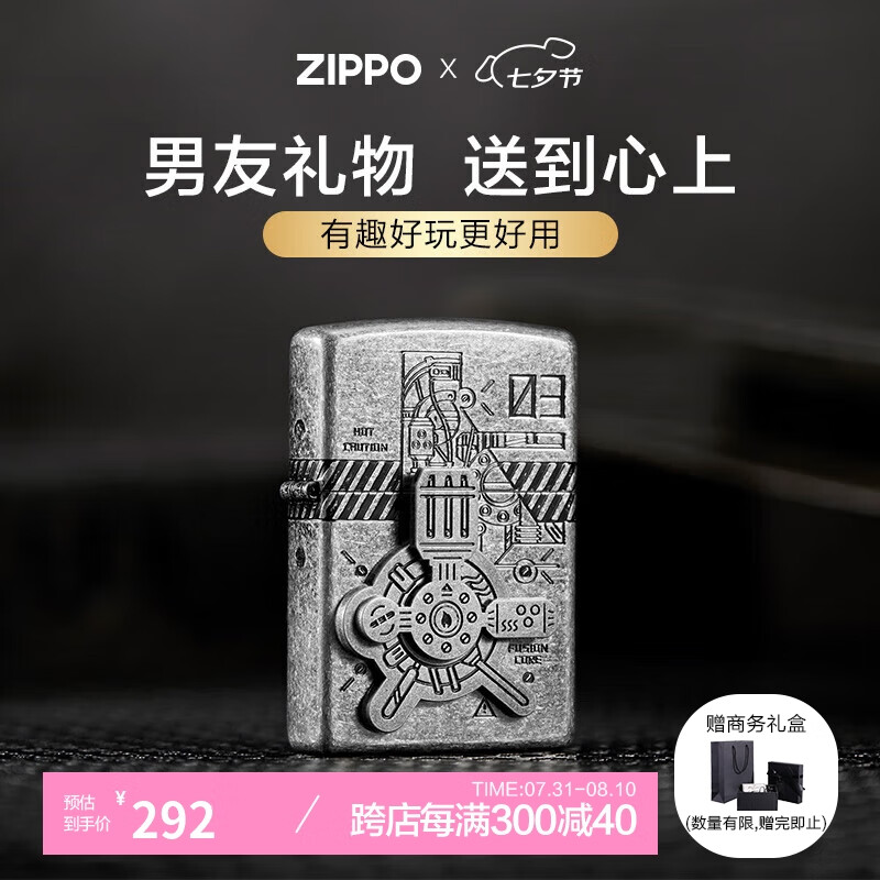 ZIPPO 之宝 打火机 动能核力 ZCBEC-207 煤油防风火机 252元（需用券）