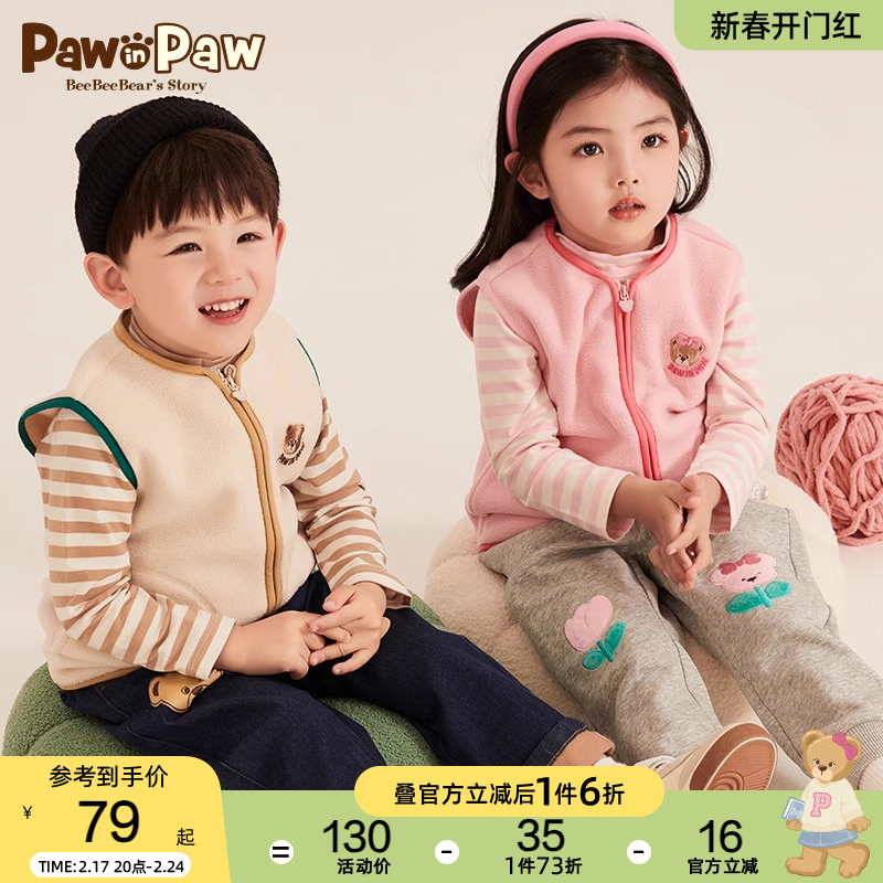 Paw in Paw PawinPaw小熊童装2023年秋冬新款男女童儿童摇粒绒马甲 94.9元