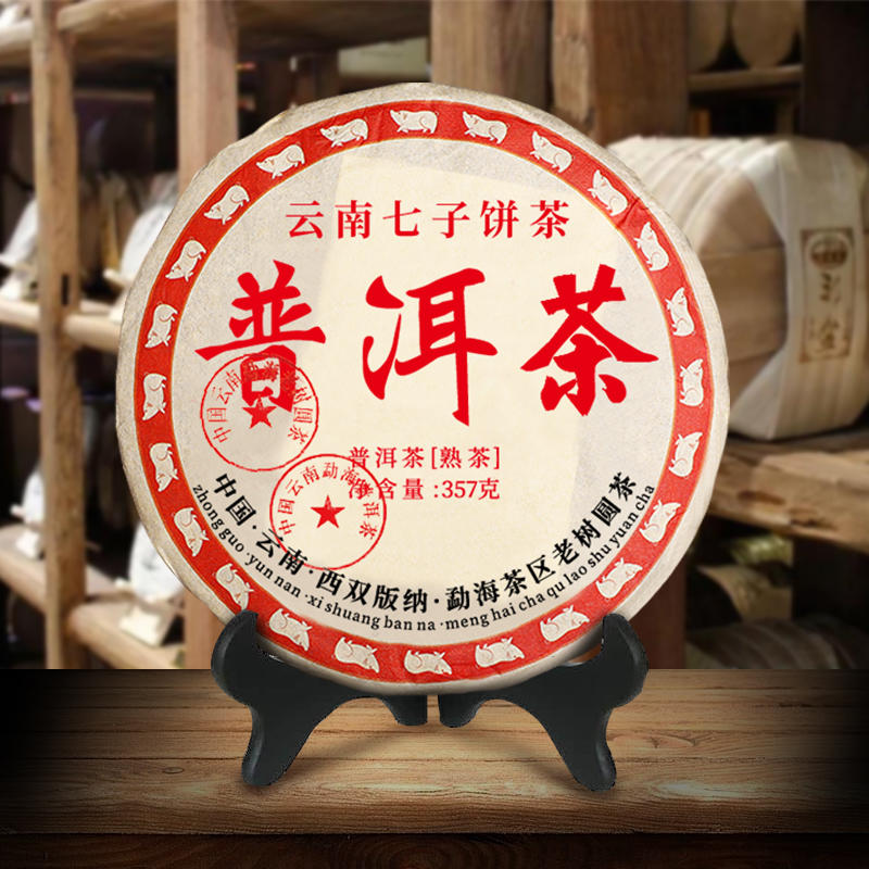 杞善堂 2015年老班章普洱茶熟茶云南七子饼茶陈香老茶叶勐海古树普洱茶饼 2