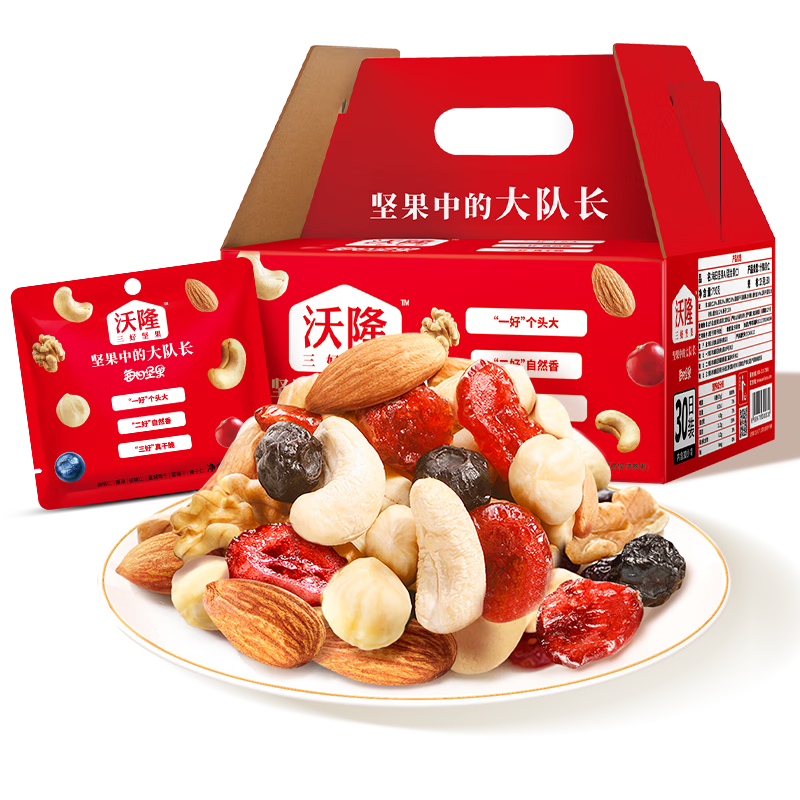 店铺新客：沃隆每日坚果750g/30袋 34.9元（需试用）