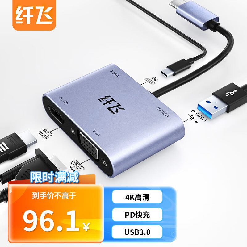 纤飞 Type-C扩展坞转换器转接头转网口华为苹果电脑接口转USB Type-c转HDMI 4合1 