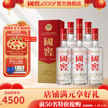 国窖1573 泸州老窖官方 国窖1573 经典装浓香白酒 38%vol 500mL 6瓶 整箱装 ￥4385