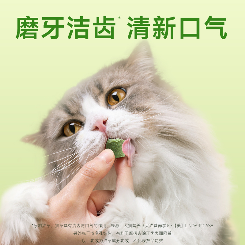 KUANFU 宽福 冻干猫草棒磨牙棒猫咪零食化毛球排毛成猫幼猫即食猫草粒洁齿 1