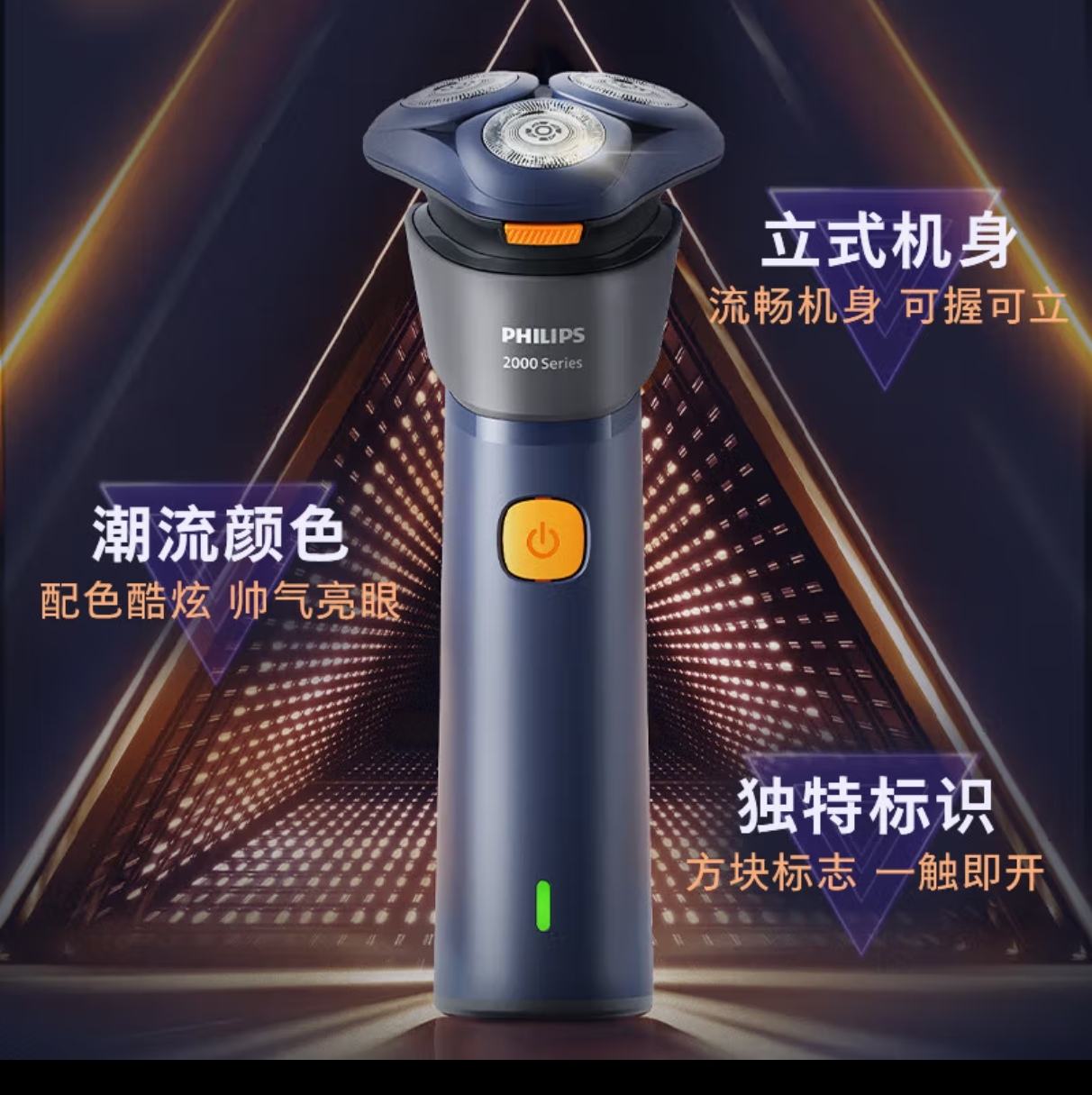 plus会员:飞利浦电动剃须刀旋风2系刮胡刀 导须净剃6D自贴合刀头 重磅新品S28