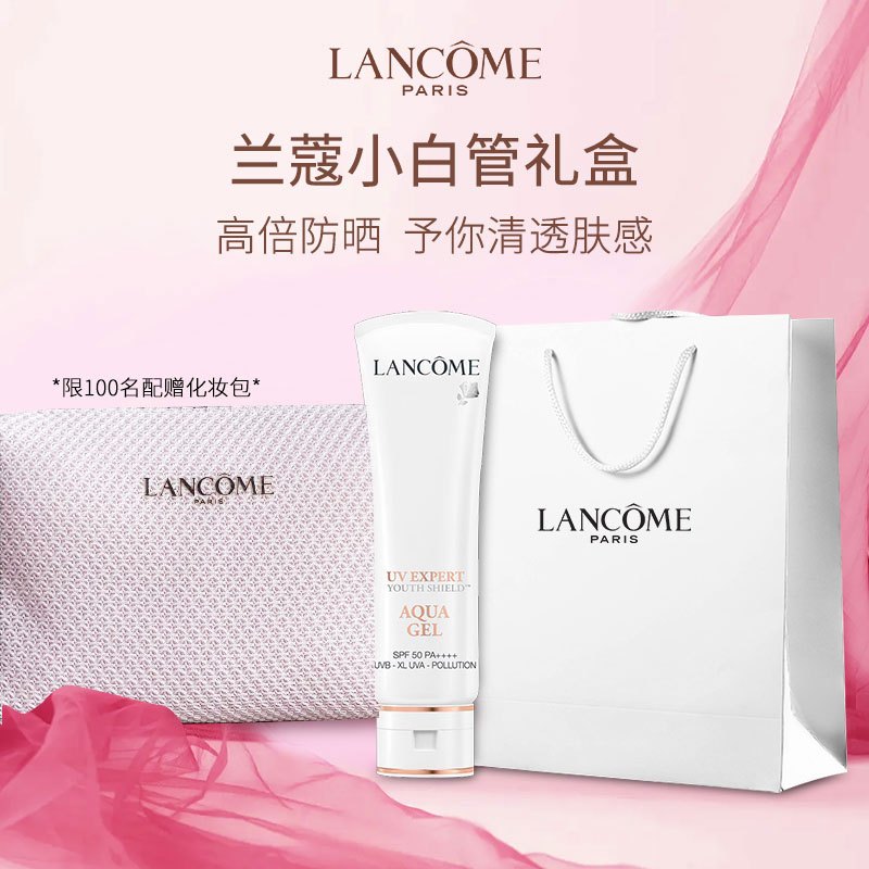 LANCOME 兰蔻 小白管防晒乳 50ml (专柜 赠礼袋+化妆包) 271.15元