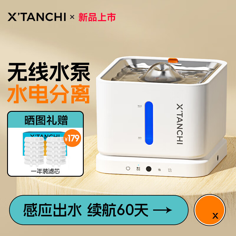 X'TANCHI 小甜橙 猫咪饮水机水电分离不插电宠物饮水器流动水自动循环流