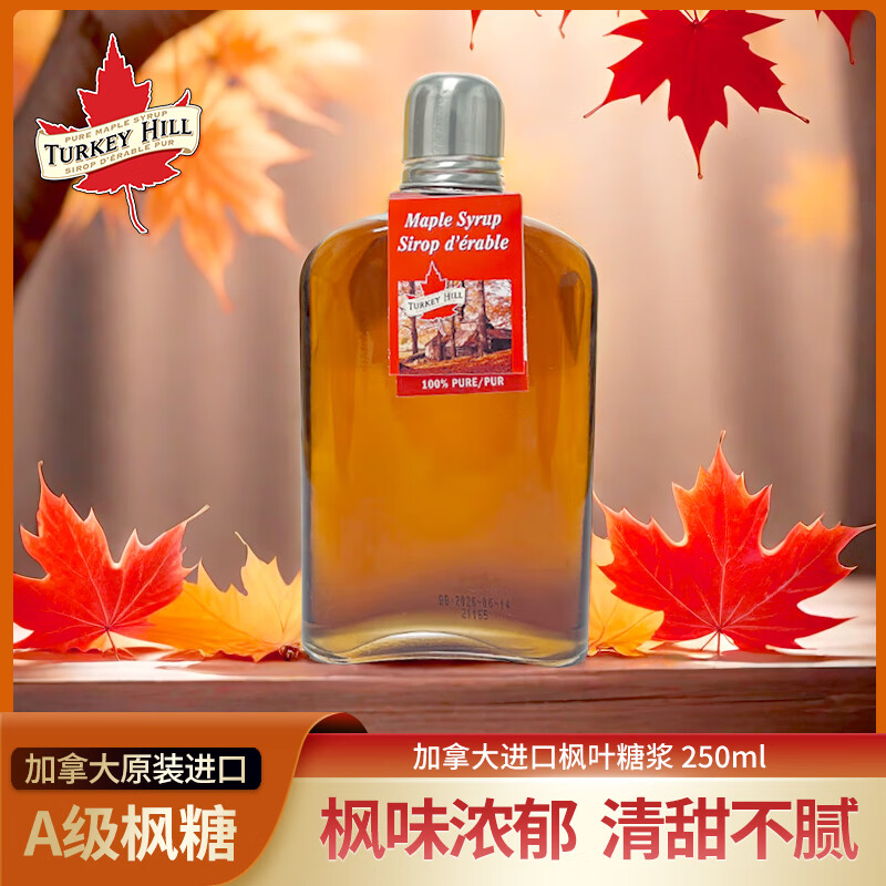 Turkey Hill Sugarbush加拿大原装进口枫糖浆 AA级（实惠装） 250mL*1瓶 69元