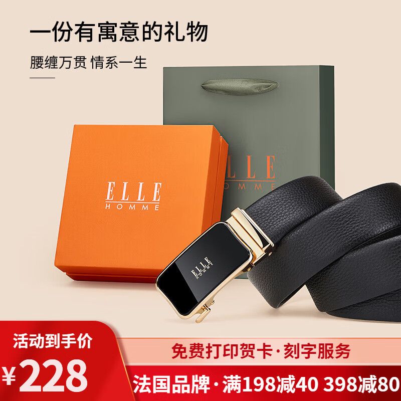 ELLE HOMME 法国品牌皮带真皮自动扣 ￥77.66