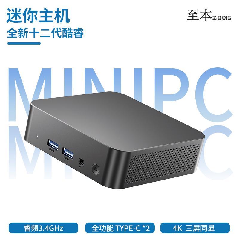 至本 迷你主机全新12代Intel N100（准系统） 477元（需用券）