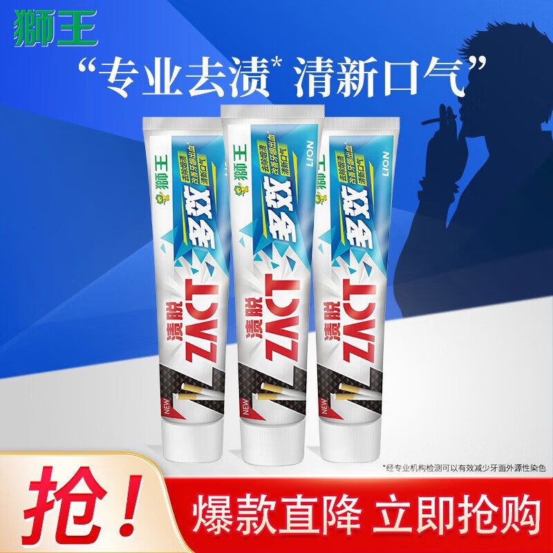 LION 狮王 ZACT渍脱多效牙膏祛除烟渍茶渍150g*3 25.68元（需用券）