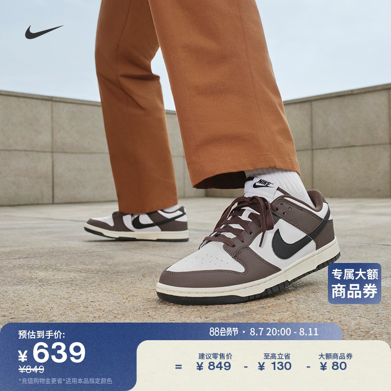 Nike耐克官方DUNK男运动鞋秋季摩卡色胶底板鞋低帮复古轻便HF4292 ￥639