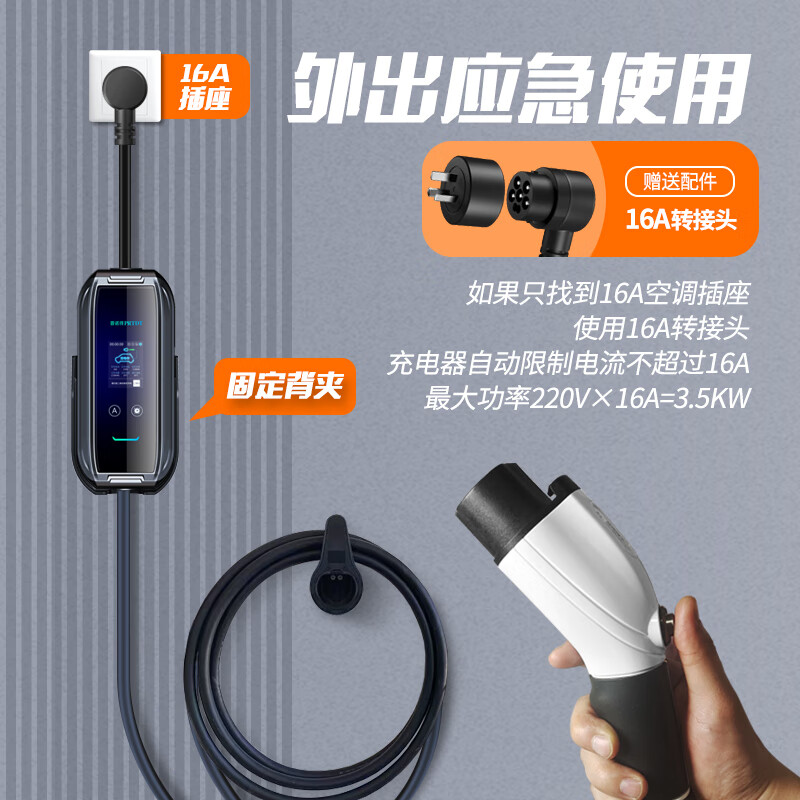 PRTDT 普诺得 随心充 7KW/11KW双模随心充 1788.8元