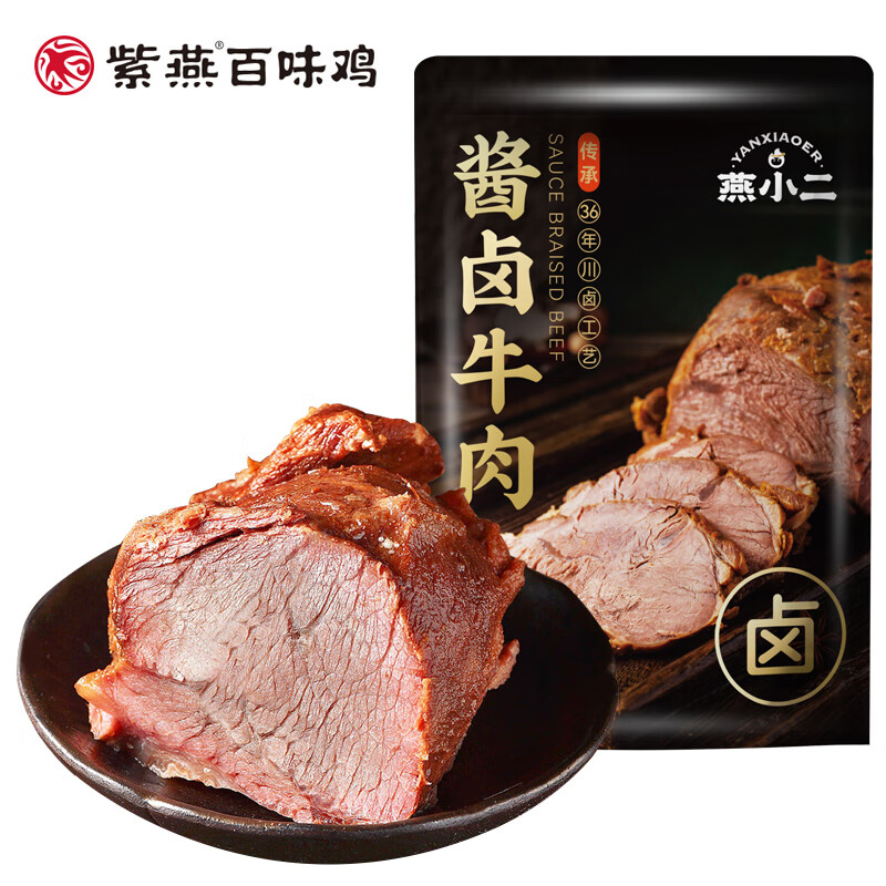 紫燕百味鸡 燕小二酱卤牛肉 150g*1袋 14.9元（需买3件，需用券）