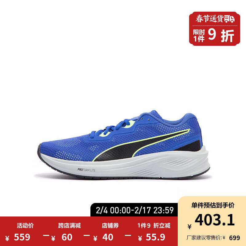 PUMA 彪马 男女同款轻便透气缓震跑步鞋 AVIATOR PROFOAM SKY377977 电光蓝-荧光绿-02