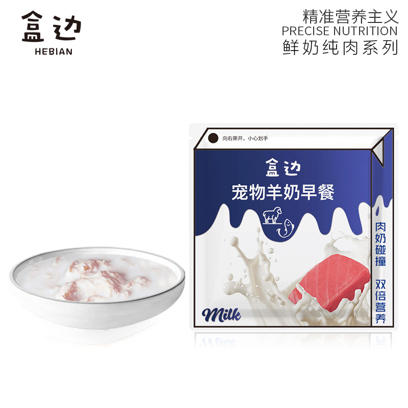 HEBIAN 盒边 EBIAN 盒边 宠物 液态羊奶粮80g*1袋 1.49元（需用券）