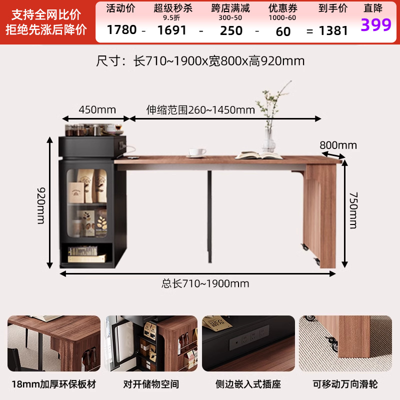 文苑 现代简约 Dtcza1 伸缩岛台餐桌 0.71~1.9m 长方形 框架结构 1470元（需用券