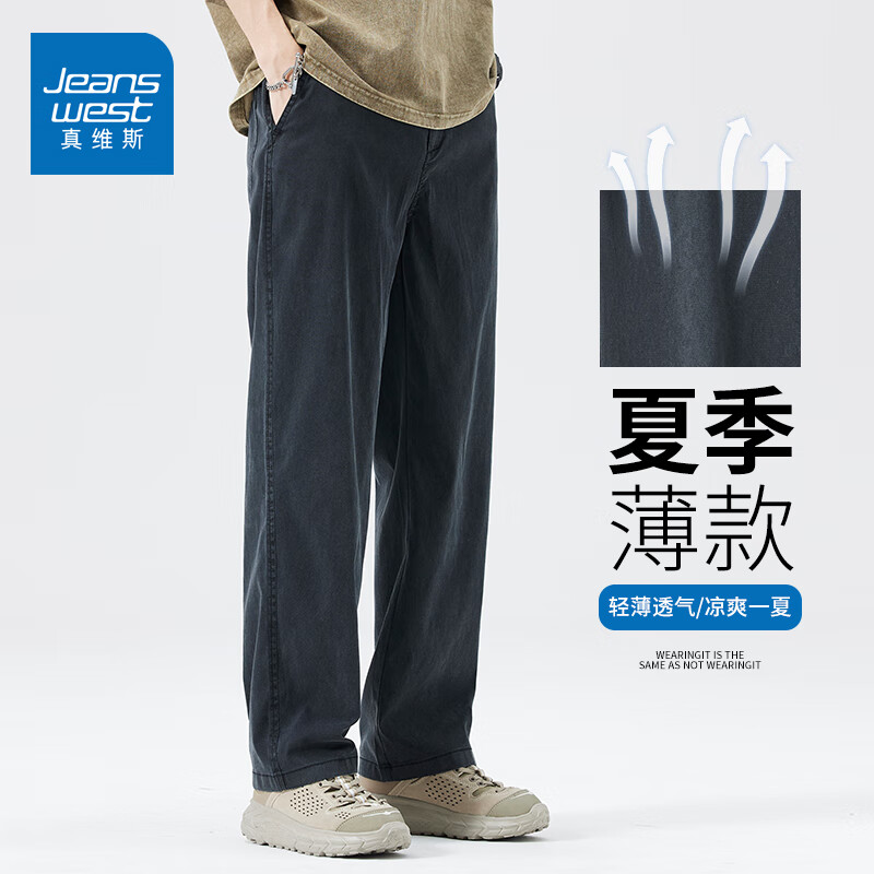 PLUS会员:真维斯（Jeanswest）男款垂顺凉感冰丝休闲牛仔裤 58.56元