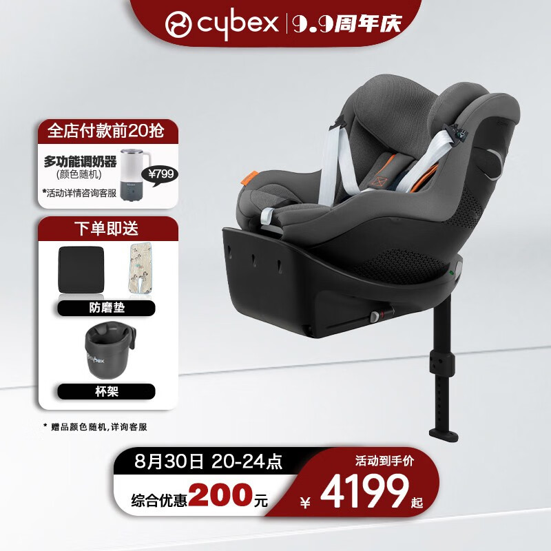 cybex 赛百斯 儿童座椅 Sirona Gi i-Size Plus岩石灰 4099元（需用券）