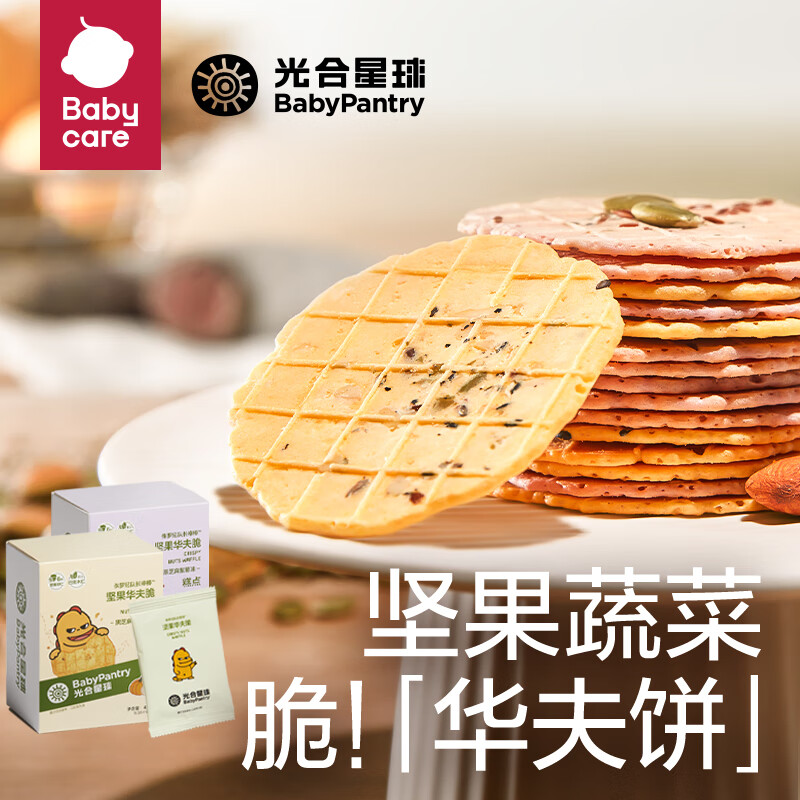 BabyPantry 光合星球 THE BABYPANTRY光合星球 坚果华夫脆片40g 6.35元（需买7件，需