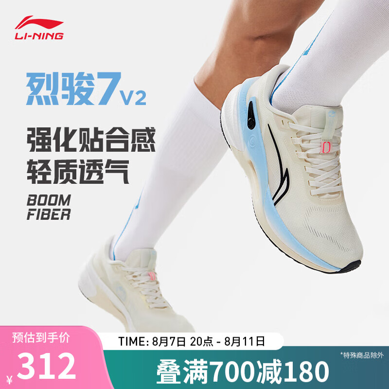 LI-NING 李宁 烈骏7V2丨跑步鞋男鞋24beng轻弹跑鞋缓震稳定运动鞋子 乳白色/黑