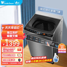 小天鹅 波轮洗衣机全自动10公斤 租房家用大容量 1379元（需用券）