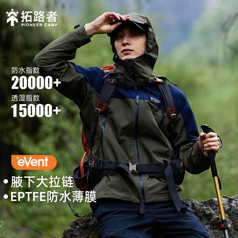 Pioneer Camp 拓路者 雪鹰冲锋衣2.0event男硬壳冬季防风保暖户外高海拔登山服女