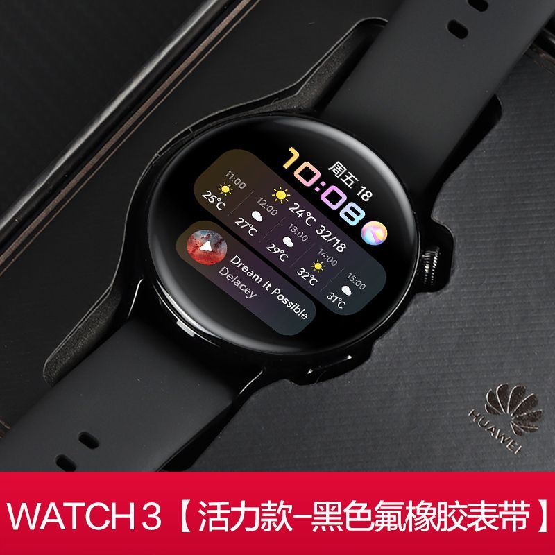 HUAWEI 华为 手表watch3 运动智能男女蓝牙通话 1275元