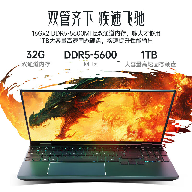 机械革命 翼龙15 Pro 15.3英寸游戏本 云涧白（R7-8845H、32GB、1TB、RTX4060、2.5K） 