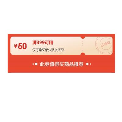 即享好券：京东 双12 满399减50补贴券 可叠加使用~ 适用商品数量8200+