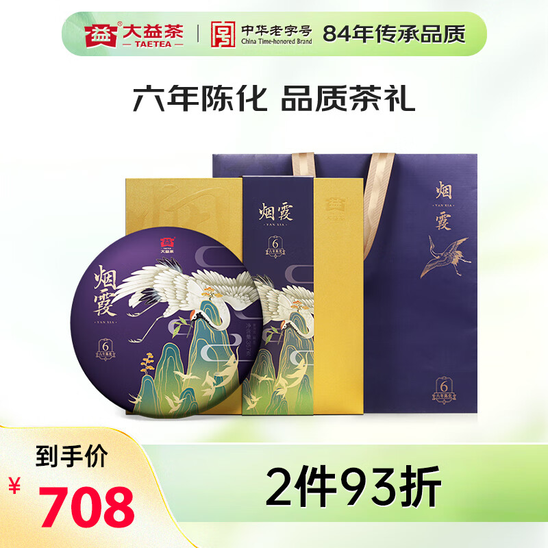 TAETEA 大益 茶叶普洱茶 6年陈化 烟霞熟茶357g/饼 1901批次 茶叶礼盒 552.84元（