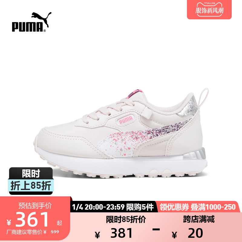 PUMA 彪马 官方 新款儿童幼童休闲鞋 RIDER FV STARRY 392608 297.67元（需买3件，共89