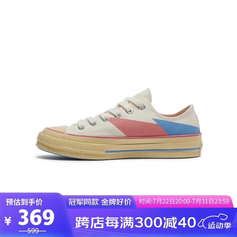 CONVERSE 匡威 男女 ALL STAR系列1970S低帮运动休闲鞋 A07150C 36.5码US4码 369元