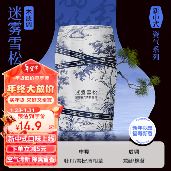 YANXUAN 网易严选 浴室香氛 迷雾雪松 400ml（任选4件） ￥7.65