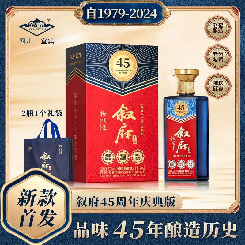 XUFU 叙府 45周年庆典 52度浓香型白酒 500mL 礼盒装 54元（需用券）