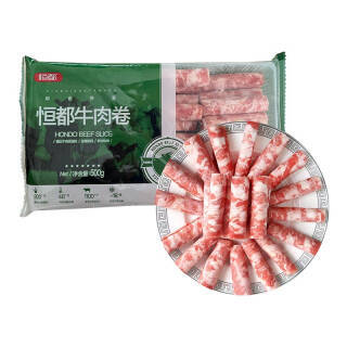 hondo恒都牛肉卷500g2袋499元需买2件共998元包邮多重优惠