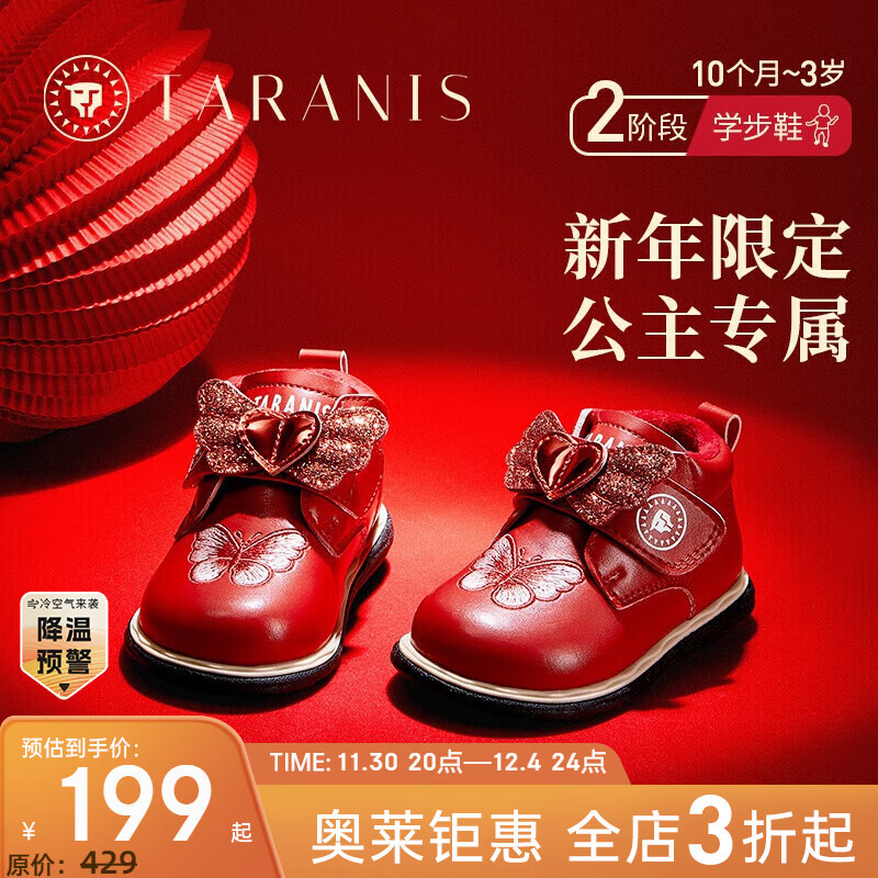 TARANIS 泰兰尼斯 冬季新款女童靴子加绒保暖儿童马丁靴子新年系列红品女童